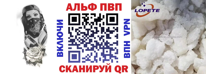Купить  Буйнакск  Альфа ПВП VHQ 