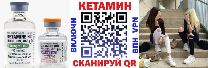 Кетамин VHQ  Купить где  Буйнакск 